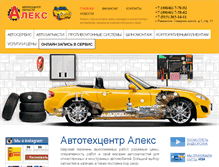 Tablet Screenshot of aleks-auto.ru